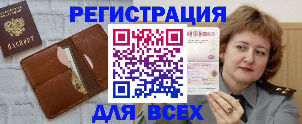 прописка гарантия в Тырныаузе