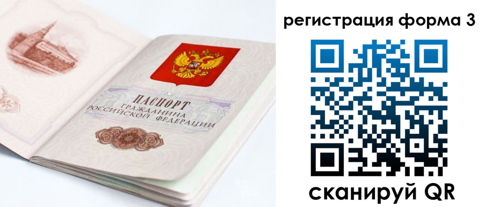 временная регистрация недорого в Тырныаузе