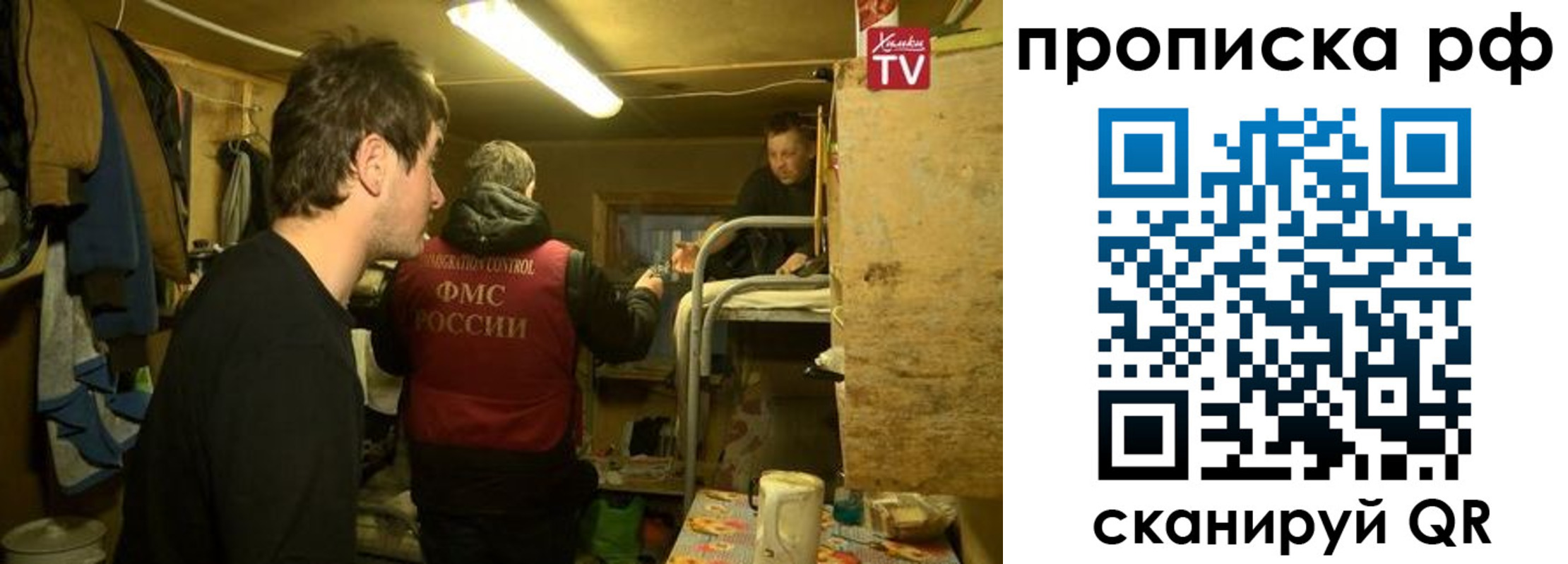 прописка в Тырныаузе