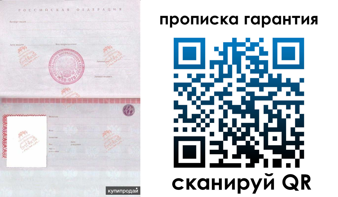 прописка законно в Тырныаузе