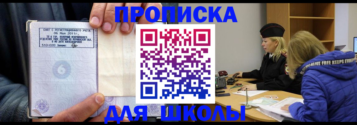 купить прописку в Тырныаузе