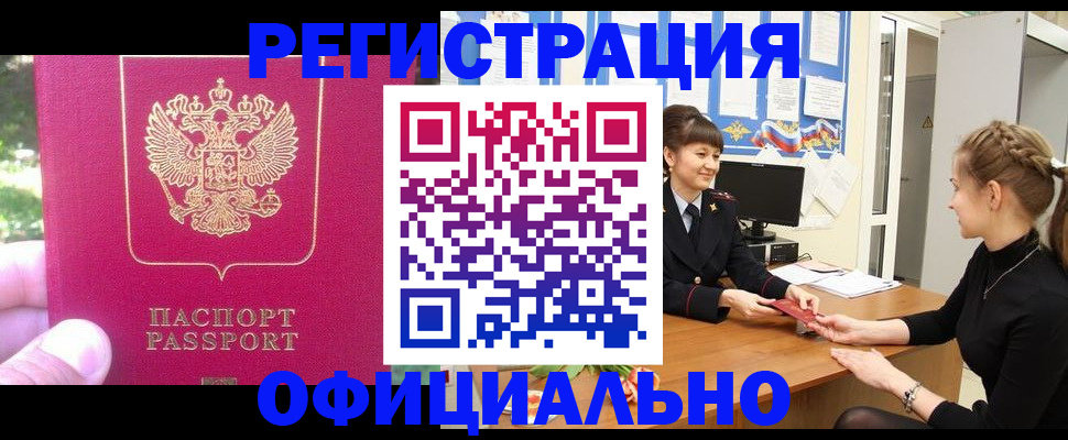 временная регистрация 2025 в Тырныаузе