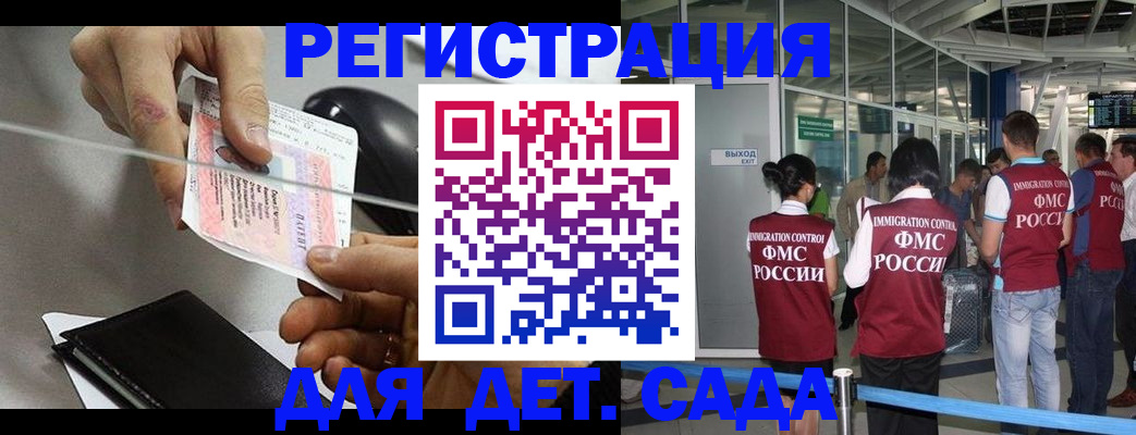 временная регистрация для школы в Тырныаузе