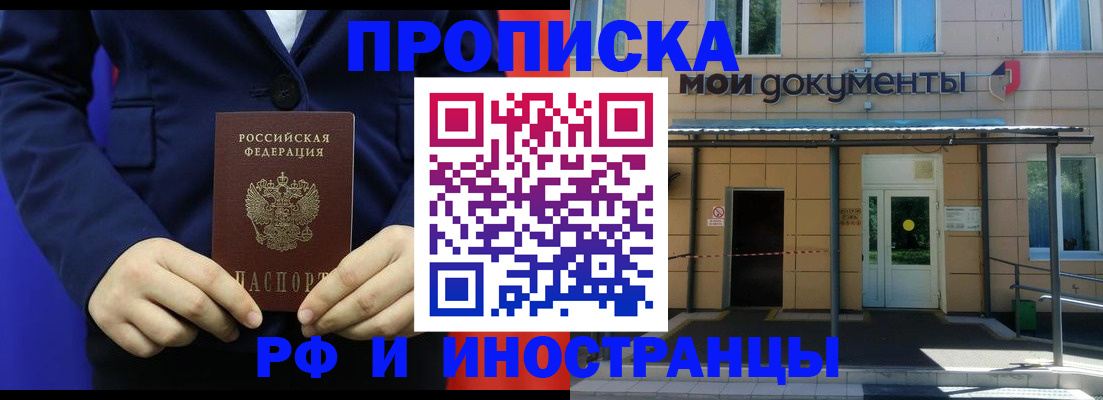 временная регистрация законно в Тырныаузе