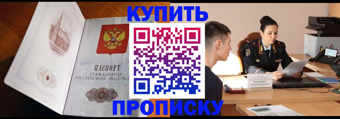 прописка штамп в Тырныаузе