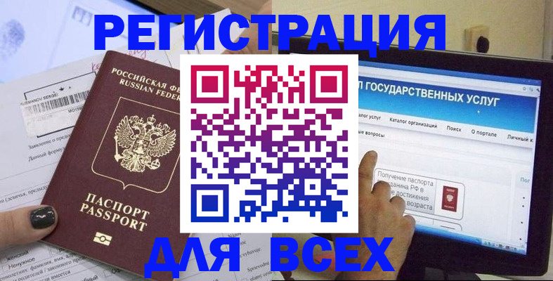 прописка для кредита в Тырныаузе