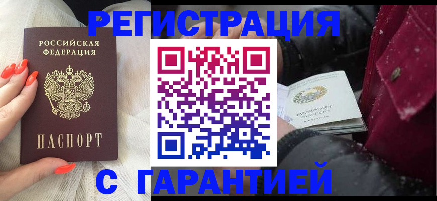 прописка в Тырныаузе