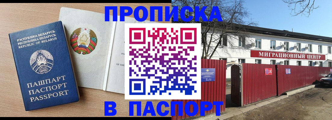 прописка для военкомата в Тырныаузе