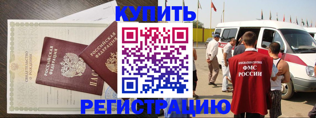 временная регистрация адрес в Тырныаузе