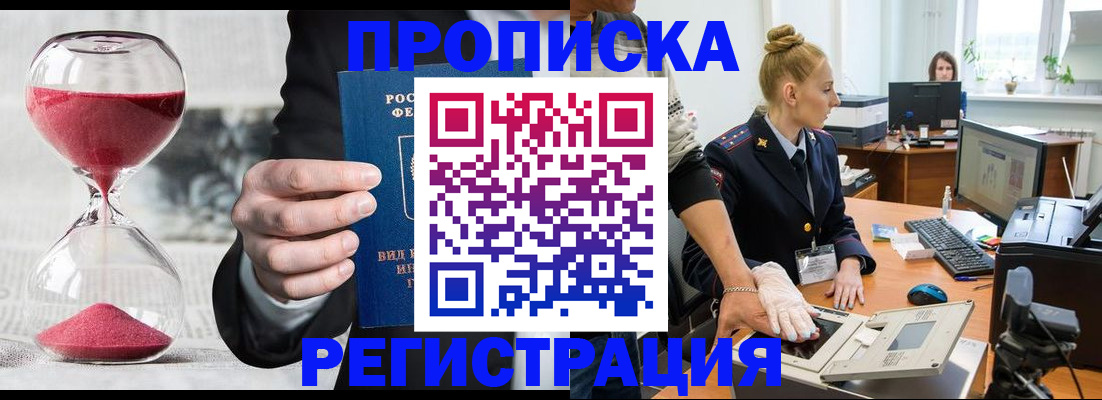 прописка гарантия в Тырныаузе